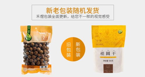 禾煜莆田桂圆干 一罐滋补，温暖四季的闽南味道